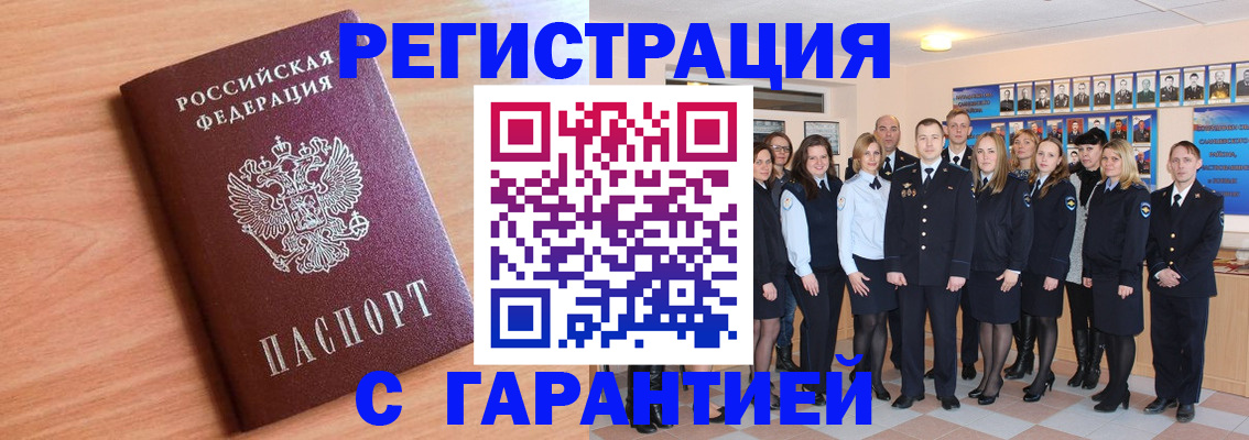 временная регистрация поиск в Шилке