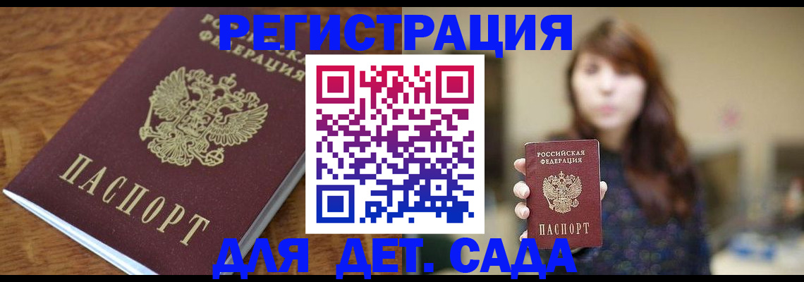 регистрация для школы в Шилке