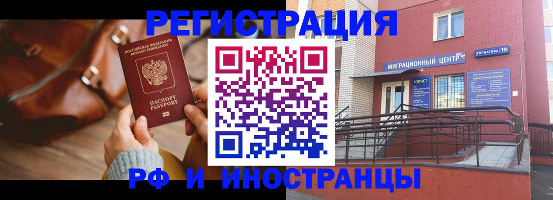 прописка для военкомата в Шилке